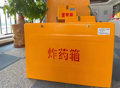 卫辉如何正确选择炸药箱？