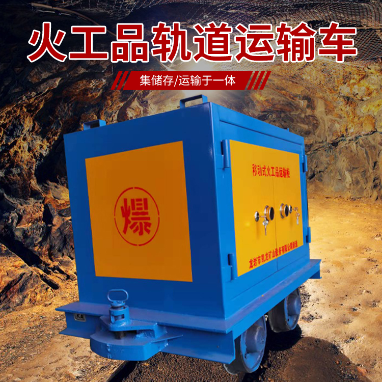卫辉凯龙KL-600YD移动式火工品运输车的标准规格型号和尺寸说明