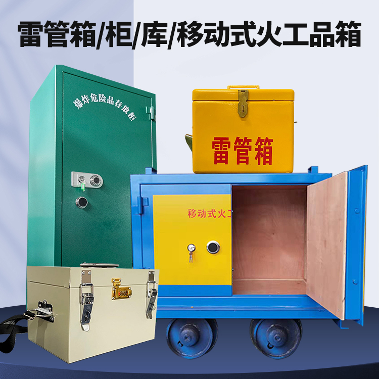 卫辉凯龙KL-600YD/KL-762YD/KL-900YD火工品运输车的标准规格型号和尺寸说明